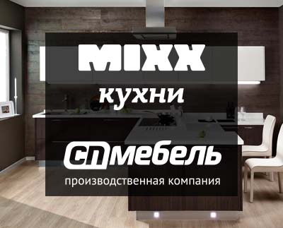 Mixx厨房